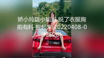 娇小玲珑小姐姐 脱了衣服胸前有料 抱起来[20220408-092526]