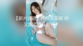 【不见星空】面基叛逆期少女_后入暴力抽射蜜穴_套套都给干爆了