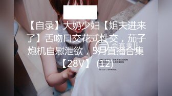 【极品泄密❤️流出】学生妹穿丝袜情趣制服 被男友束缚玩具调教泄密 蒙着眼极致感受小穴快感 鲜嫩白虎大屌抽刺内射 (3)