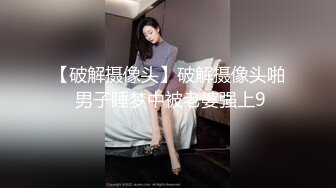 极品反差露脸少女母狗！P站火爆崇洋媚外留学生嫩妹年纪轻轻被调教成性奴②，可盐可甜各种装嫩制服含着奶嘴被肏 (2)