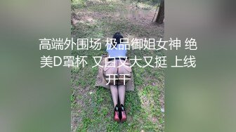 【超美高端❤️罕见露脸露点】极品CosPlay爆机少女【喵小吉】极品新作《更衣人偶坠入爱河》粉穴超漫改