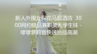 【推荐观看】除魔道长,师徒操僵尸