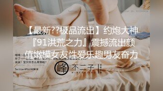 女上篇，真实约操00美女学妹