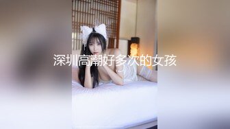 自录无水~性奴女王~P3【泡泡泡】魅惑高跟女王~调教榨精~各种姿势眼花缭乱~菊花爆插【13V】 (4)