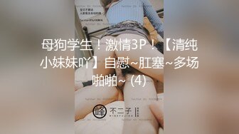 私房100元未流出过网络的迷奸作品❤️零零后小女孩性感红色丁字裤遭三人下药迷奸玩弄~1