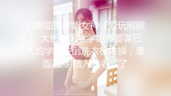 顶级女神高端性爱，172九头身无敌大长腿【LuckyQL777】超淫现场，大型群P淫乱性轰趴国内AV实录 (1)