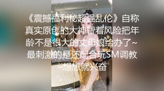 窃密私人肛交毒龙交流群内部私拍曝光 抽插清晰可见 震撼视觉颠覆三观 完美露脸