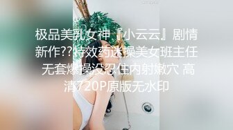 PH121 色控传媒 上班族小妹的女王时刻 林思