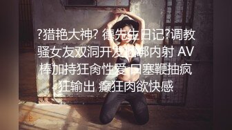 什么是反差？这就是反差，只需要一次就让她堕落成骚逼