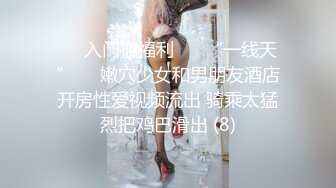 地鐵上清秀可人妹子,粉邊花內內讓人欲罷不能