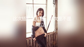 约了个黑衣少妇酒店啪啪，先做服务乳推舔菊毒龙钻，口交后入大力猛操呻吟娇喘