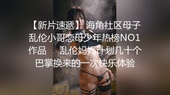 龙年精品震撼！火爆江浙沪真实顶级身材颜值夫妻，淫妻患者【寒烟夫妻】高价完整福利，甜美妹妹登场3P淫乱，国语对话 (1)