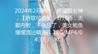 STP27747 扣扣传媒 FSOG053 极品91新星女神气质美少女 ▌小敏儿▌萌妹萝莉误入摄影师圈套 激怼白虎嫩穴无套中出