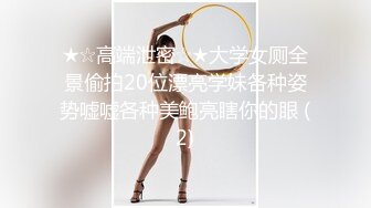 公交车上看到一个娇小美女一路跟踪偷拍美鲍