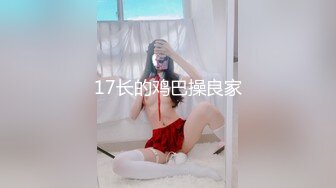 【新速片遞】 终极宅男女神rioko凉凉子 顶级精致美艳妆容丰盈突翘雪臀 迷人修长勾人的玉腿+黑丝袜诱惑十足[1.74G/MP4/06:31]