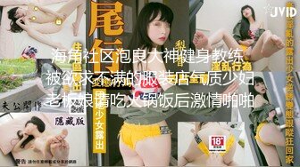 疯狂推荐【我是乖乖吖】女神被狂操！爽死了~害我撸了5次，眼神中已经没有一点羞涩了，超赞