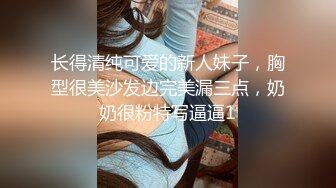 【新片速遞】马尾辫子白嫩美少妇和单男口交啪啪做爱 无套打桩后入黑丝大屁股女上位销魂操对白刺激