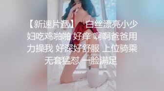 中午大家都去吃饭了和白嫩少妇女同事在办公室偷情啪啪720P高清