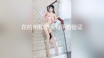 白虎萝莉女友▌粉色情人▌首次尝试肛塞跳蛋控制