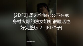 STP24275 身材不错的清纯良家一个人陪狼友发骚，露脸穿上性感的黑丝情趣装自慰骚穴呻吟，撅着屁股看鲍鱼精彩刺激不断 VIP2209