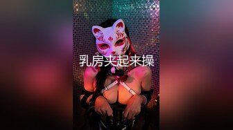 【新片速遞】极骚美少妇露脸自慰道具插穴刺激私处，再和渣男女友露脸口交啪啪做爱