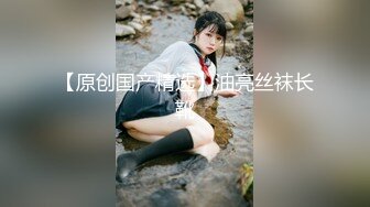 山东绿帽癖【小气质夫妇】高价付费 黑丝少妇被操3P得要起飞