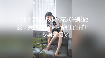 极品妹再返场，翘起屁股等待进入，主动骑乘位套弄大屌