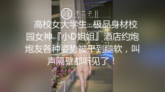 ✿顶级美腿女神✿身材一级棒的美腿女神，极品蜜桃小丰臀无套爆操粉嫩小蜜穴，看精液从女神下面的小洞里流出来