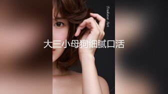 【唯美性爱重磅核弹】极品绿帽淫妻『海绵宝宝』8月最新性爱私拍 激战3P黑丝女神 酒店楼狼跪舔后入 (3)