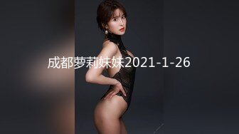 探花约到一名配合度超高的美乳小姐姐于是各种姿势硬核啪啪，乳交、69、骑乘、后入、公狗插桩