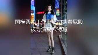 91KCM-120 米欧 合租室友骚逼丝袜妈妈和我足交性爱 91制片厂