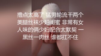 【极品❤️泄密流出】高颜值校花级窈窕女神 也逃不过沦为土豪的玩物 搔首弄姿尽情玩弄爆肏 得吃不知道有多爽