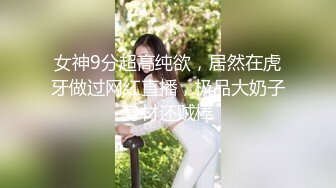 【重磅核弹】绿帽大神【嫣然一笑】卖老婆3P 多P 888SVIP付费