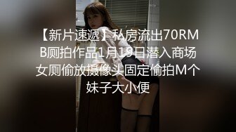 3/2最新 网红为当啦啦队长主动求经理被中出内射潜规则VIP1196