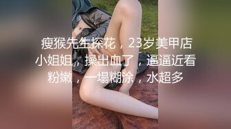 【新片速遞】2022.1.12，【19岁女孩】，学生妹，嫩就一个字，小小的乳头，粉红的鲍鱼和菊花，哪个男人不心动，同城高价上门