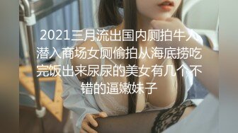 极品反差婊 人前女神人后母狗，极品美人 M欣 被金主爸爸艹成母狗 (2)