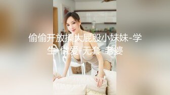 简易公厕TP超嫩的小美眉嘘嘘