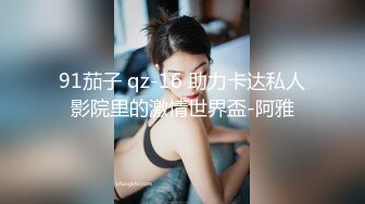 推特极品绿帽性瘾情侣【91A-sce与小条】福利长视频⑤，圈养高质量萝莉小母狗，使劲蹂躏2