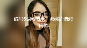 《云盘㊙️泄密》汤博乐气质绝佳眼镜妹多伦多美女留学生rv6188的放荡日常露出啪啪自拍视图流出极度反差婊525P 7V