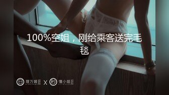 【新片速遞】身材苗条的妹子，和男友啪啪秀，少毛一线天女上位无套操逼粉嫩鲍鱼