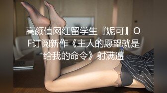 【雲盤不慎泄密】美女學妹和男友之間的秘密被友人曝光 外表清純原來內心淫蕩無比 原版高清