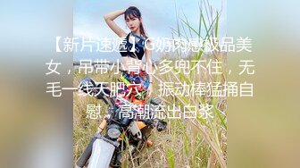 【新片速遞】G奶肉感极品美女，吊带小背心多兜不住，无毛一线天肥穴，振动棒猛捅自慰，高潮流出白浆