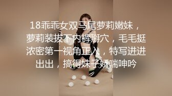 清纯系天花板妹子，万里挑一的女神，穿上情趣制服让狼友猛烈暴击输出