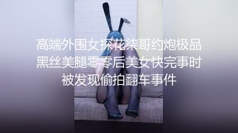 肉感黑丝少妇