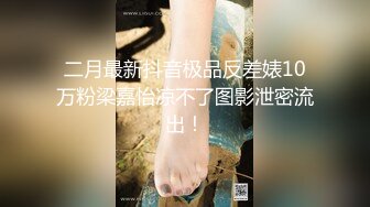 【新片速遞】 长发高颜值妹子露脸女上位骑乘道具插穴，胸部匀称第一视角道具自慰大号粉蝴蝶