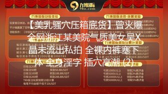 【新片速遞】 99年的小姨子已经彻底被我的大肉棒彻底征服，鲍鱼蜜桃爽飞了！