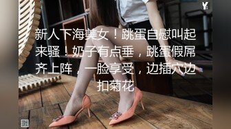 配对的美女是即效型的发情ＡＶ网红