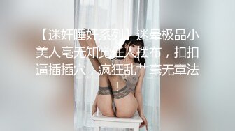 19cm继父开苞儿子【后续完整版】,SM调教成骚犬,无套内射好怕老婆发现