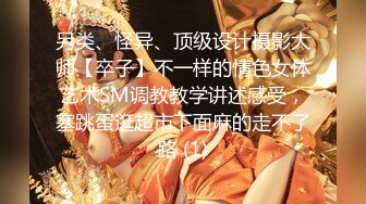 9-14-小杨头星选 约啪纹身美乳女神，是个水娃，蜜穴多汁