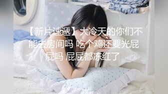 STP26499 【顶级收藏??极品女神】特别隐藏版??娇小可爱SS级女神『妍妍』女体盛宴 裸体厨娘 这样玩食物对吗